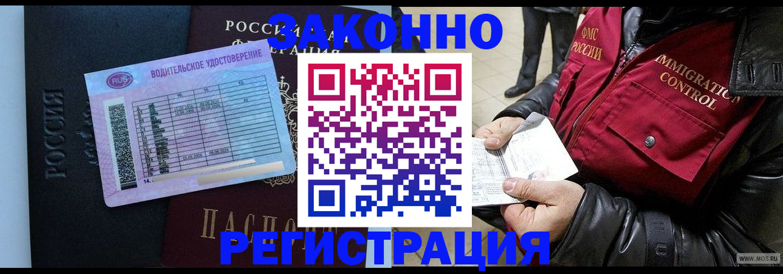 прописка для военкомата в Брянской области