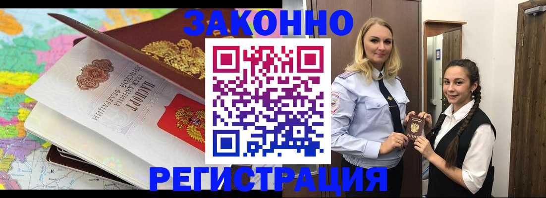 прописка от собственника в Брянской области